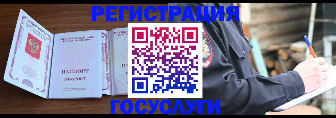 временная регистрация адрес в Заринске