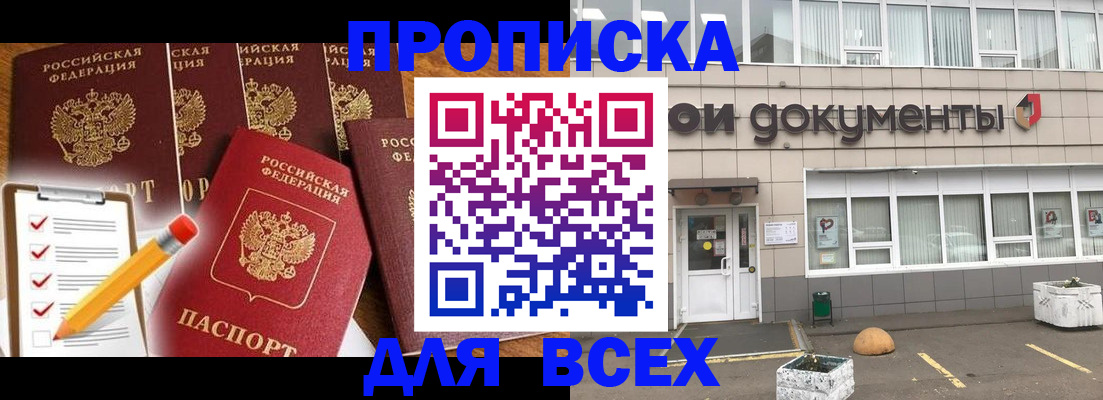 прописка иностранных граждан в Заринске