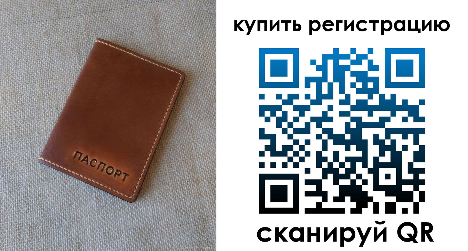 прописка поиск в Заринске