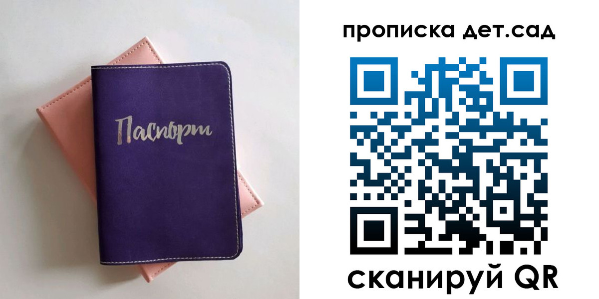 временная регистрация недорого в Заринске