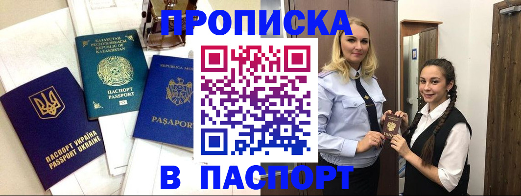миграционный учет в Заринске