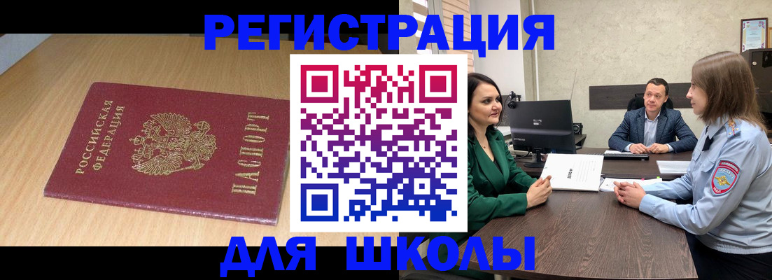 миграционный учет в Заринске
