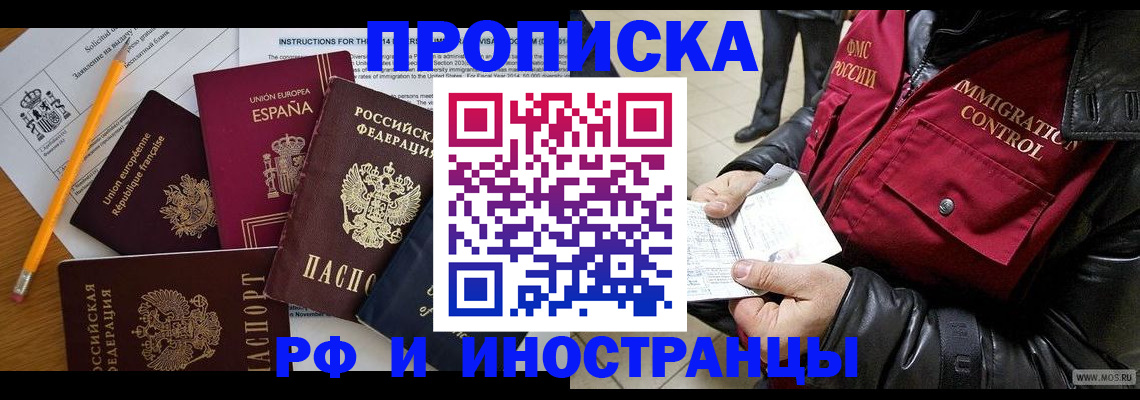 регистрация для школы в Заринске