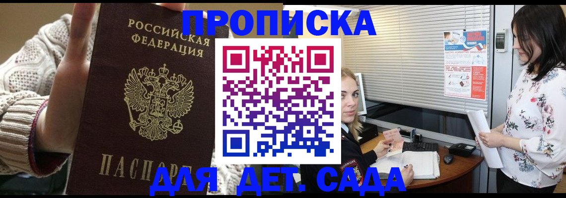 пропишу в квартире в Заринске